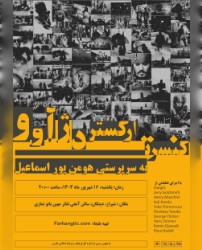 کنسرت دژآوو